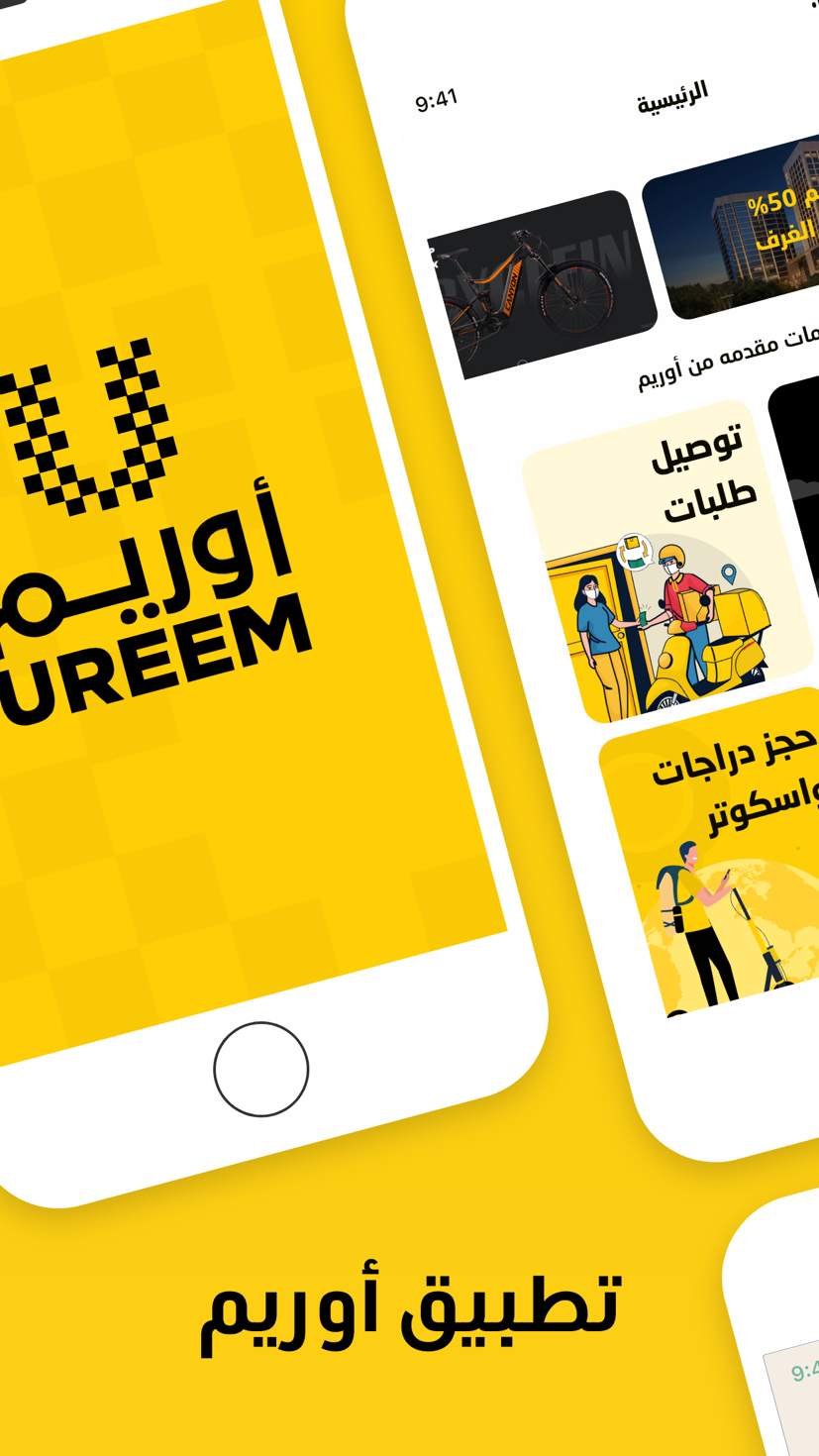 Ureem app